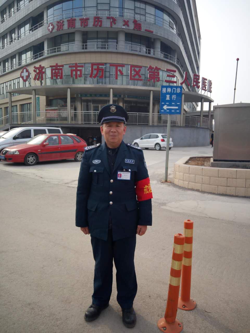 歷下區第三人民醫院